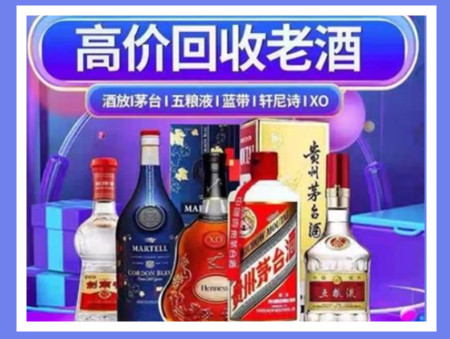 曲周老酒回收店